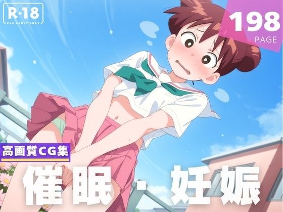 【種付け・催●】桜 ミ●子 メイン画像