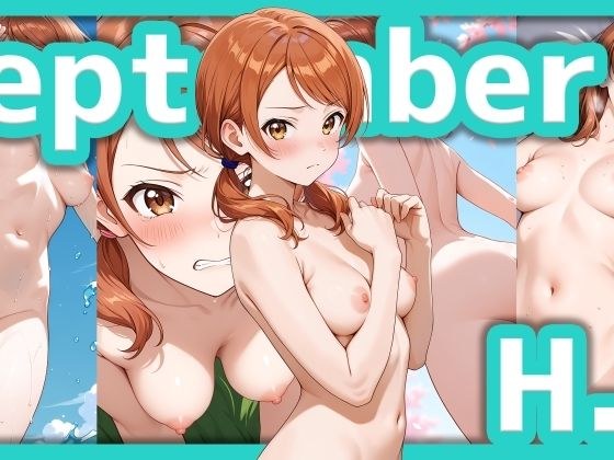 【9/5】H.K イラスト集（SDXL使用） メイン画像