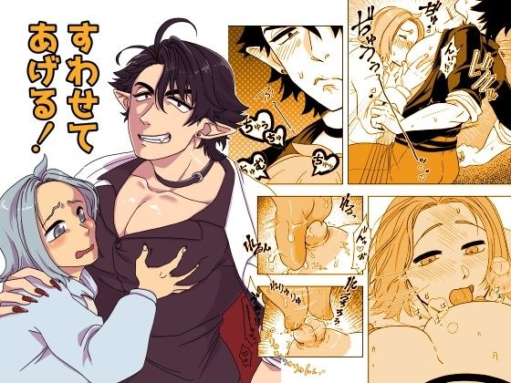すわせてあげる！ メイン画像