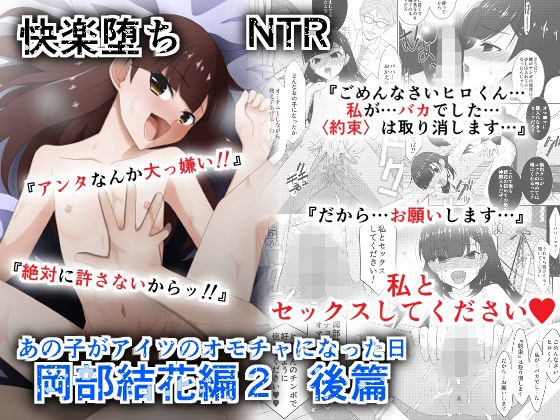 The day that girl became his toy Okabe Yuka Edition 2 Part 2 メイン画像