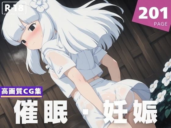 【種付け・催●】神● メイン画像