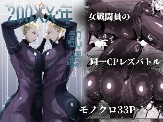 200XX年 記録 メイン画像