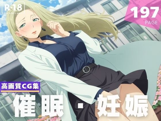 【種付け・催●】小● 小夜 メイン画像