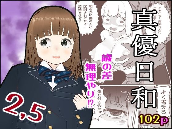 Mayu天气2.5