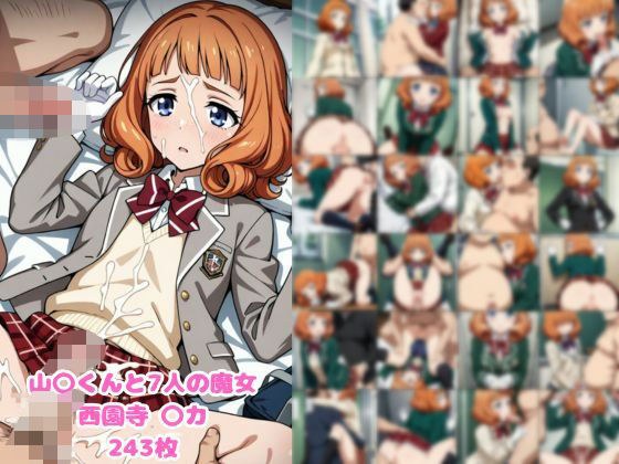 みんなに忘れられちゃう女子校生はパパ活する メイン画像