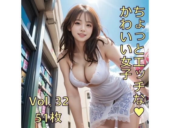 ちょっとエッチな可愛い女子 Vol.32 メイン画像