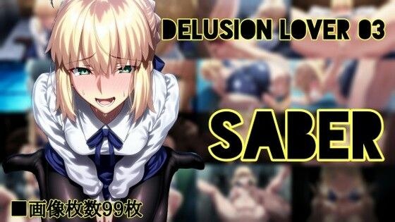 delusion lover 03 メイン画像