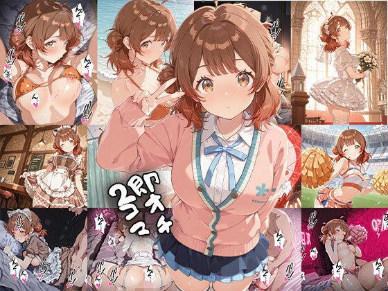 アイドル 即オチ2コマ 8dbd6 メイン画像