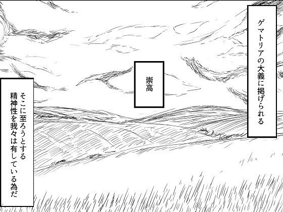discarded archives -beato- Ep.1（日本語版） メイン画像