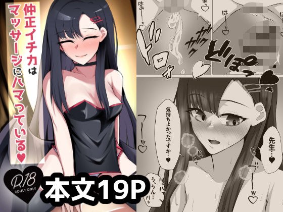 につき屋