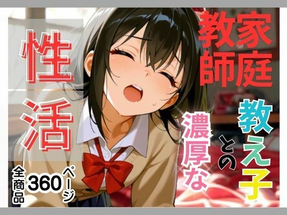 “请告诉我有关顽皮的学习的信息,”诱导导师,导师和学生,即使他知道这种关系不好,他还是躲藏起来,要求生育!一个恶魔般的J风格女孩,她喜欢刺激,只是为了避免父母发现。