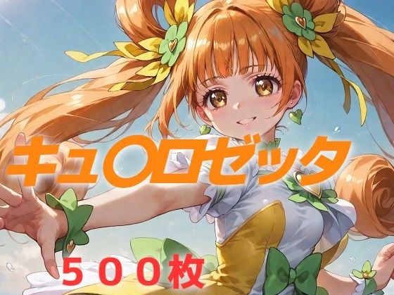PreCure defeated and fully impregnated, 40 Arisu