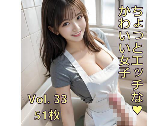 ちょっとエッチな可愛い女子 Vol.33 メイン画像