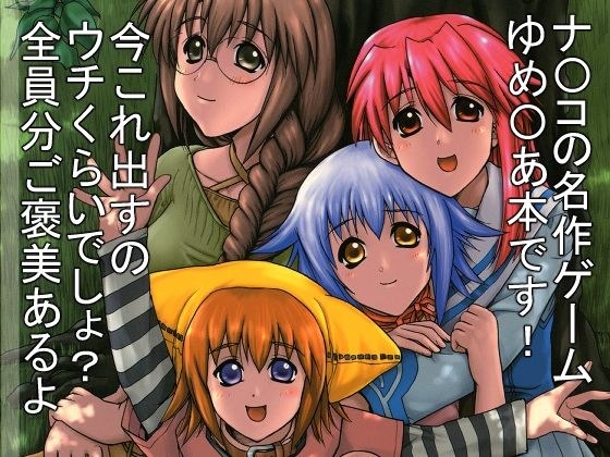 ゆめえりあ メイン画像