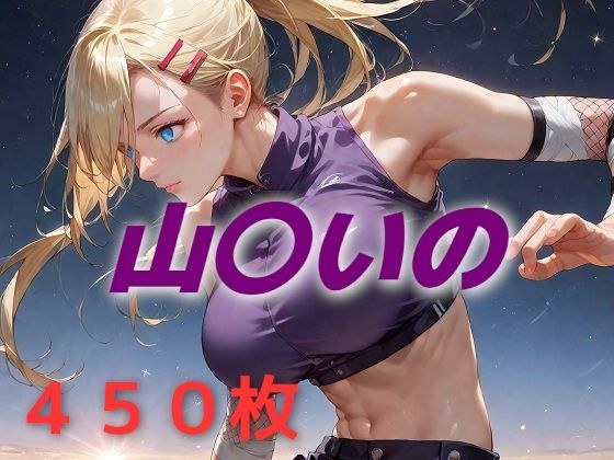 Heroine defeated, full-blown cuckolded, raped, Yama〇 Ino