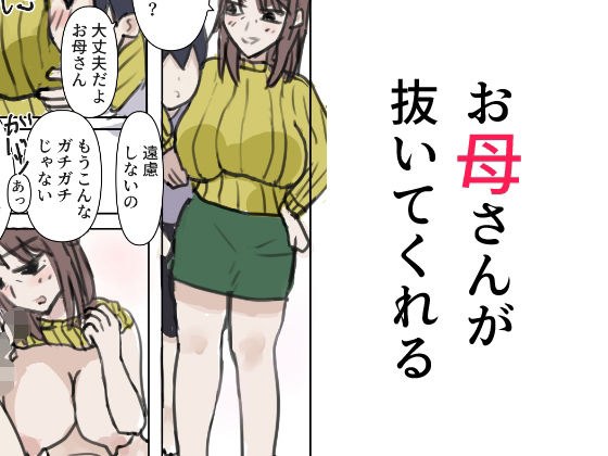 我妈妈会带你出去 メイン画像
