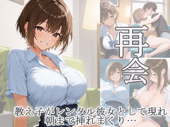 聚会：学生出租女友，并一直将其付诸实践直到早晨 メイン画像
