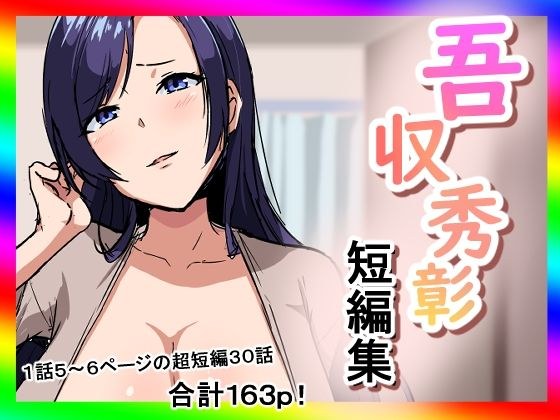Goto Hideaki编写的短篇小说 メイン画像