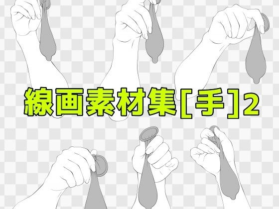 Line art material collection [hand] 2