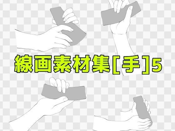 Line art material collection [hand] 5