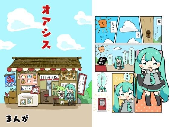 オアシス