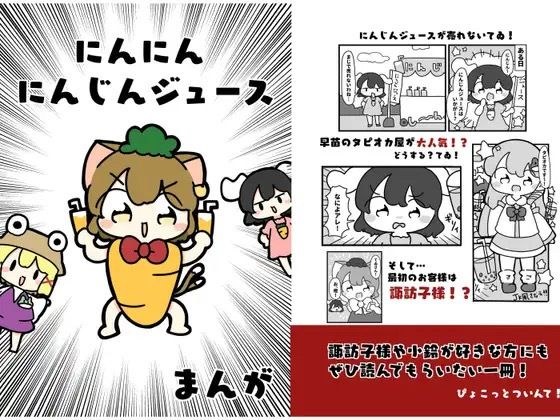 Carrot juice メイン画像