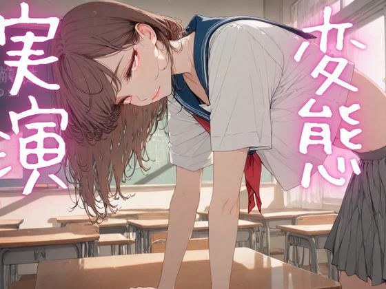 【期間限定110円  オナニー実演】変態オナニーでぶっ飛んじゃうマゾメス メイン画像