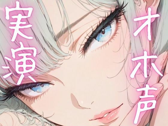 【期間限定110円  オナニー実演】ド下品アクメ連発しちゃう変態女子 メイン画像