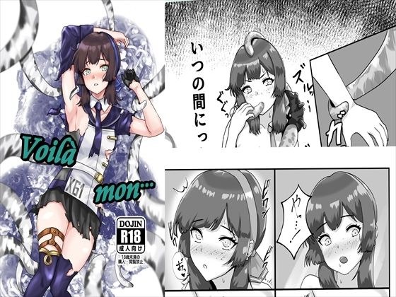 Voila mon メイン画像