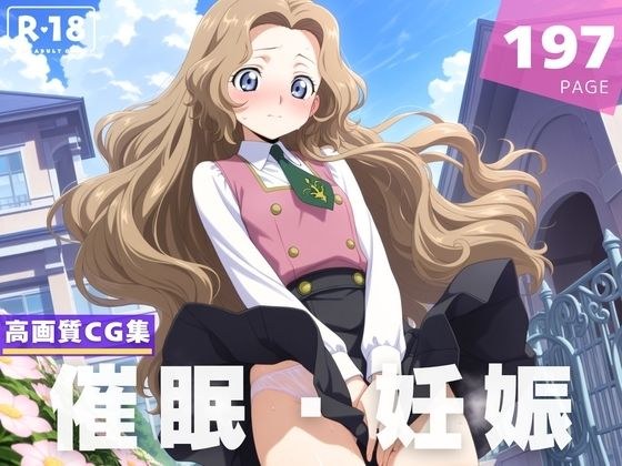 【種付け・催●】ナ●リー・ランペルージ メイン画像