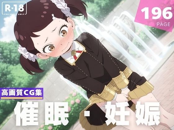 【種付け・催●】ベ●キー・ブラックベル