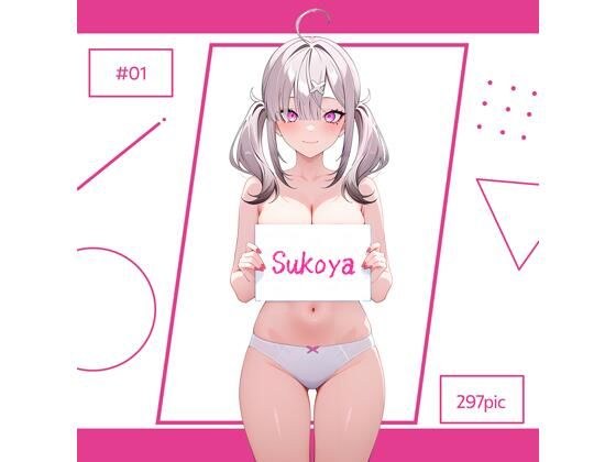 Sukoya ＃01 メイン画像
