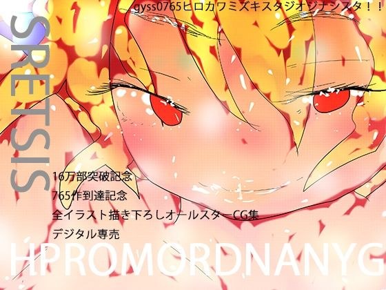 Srussis hpromordnanyg