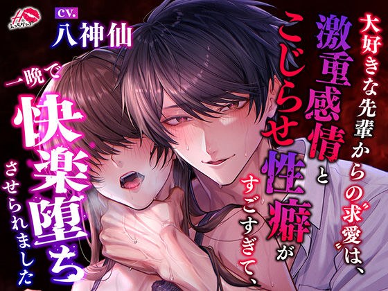 えっちりっぷ