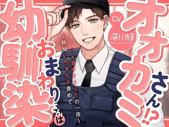 [KU100] My childhood friend is a wolf! ? ~A night of hardcore and squirting with persistent flirting torture~ メイン画像