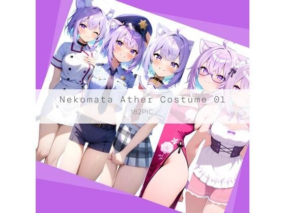 Nekomata Ather Costume 01 メイン画像
