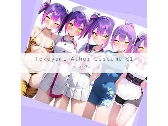 Tokoyami Ather Costume 01 メイン画像