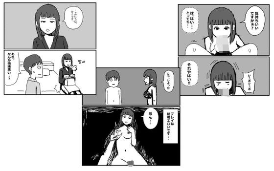 機嫌の悪いデリヘル嬢 メイン画像
