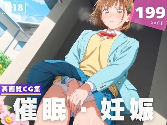 【種付け・催●】鹿● 千夏 メイン画像