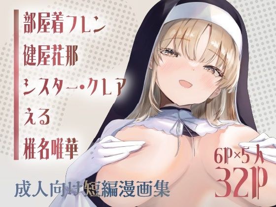 オムニバス形式成人向け同人誌『アネモネ』Vol1 メイン画像