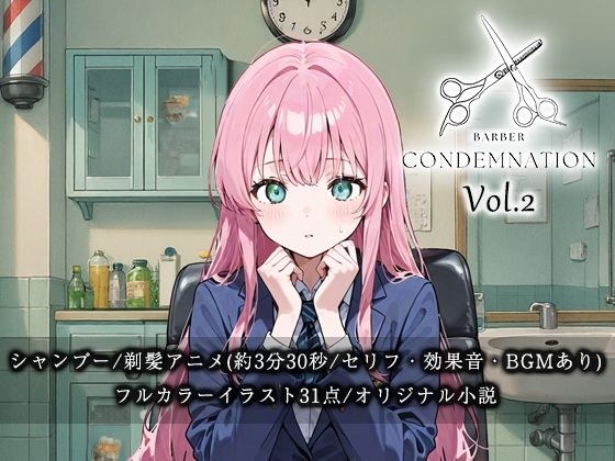 【断髪アニメ+イラスト集+ライトノベル】 BARBER CONDEMNATION Vol.2