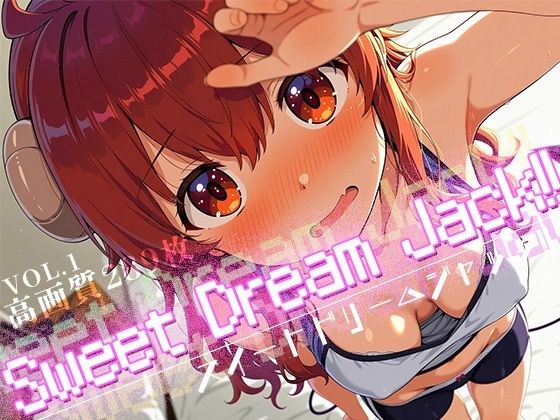 Sweet Dream Jack！！ vol.1 メイン画像