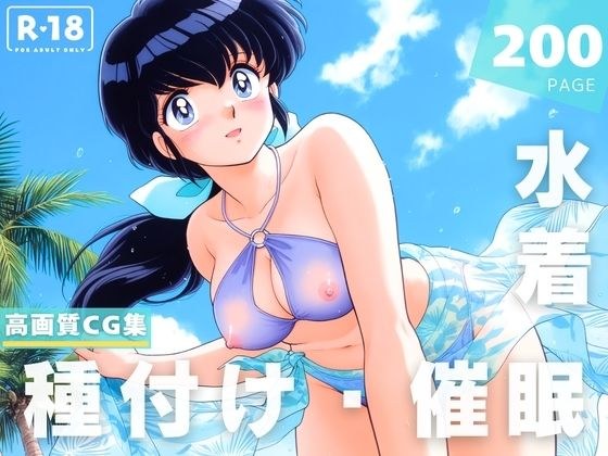 [房屋/泳衣/怀孕] Maizo Ichiko Oto Hibiko メイン画像