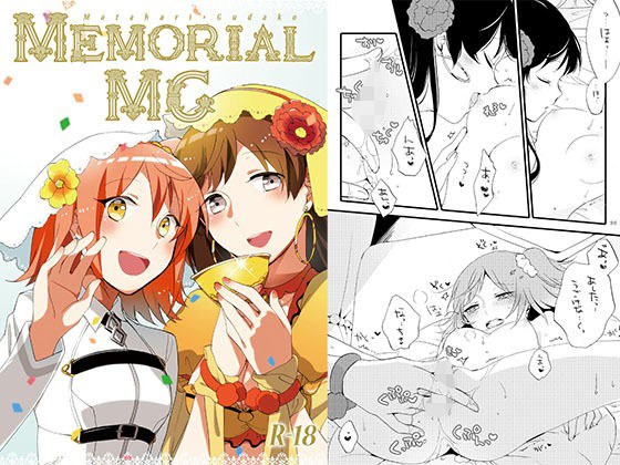 MEMORIAL MG メイン画像