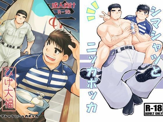 シマシャツとニッカポッカ メイン画像