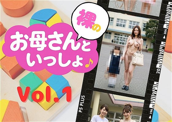 裸のお母さんと一緒 ― 母性という名の静寂 ― メイン画像