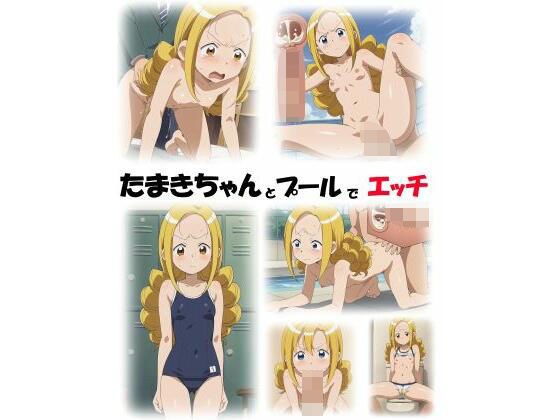 たまきちゃんとプールでエッチ メイン画像