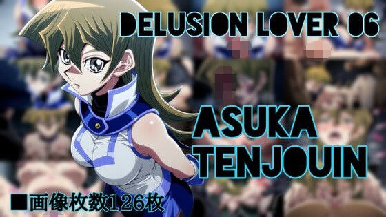 delusion lover 06 メイン画像