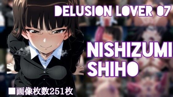 delusion lover 07 メイン画像
