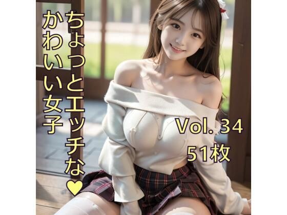 ちょっとエッチな可愛い女子 Vol.34 メイン画像